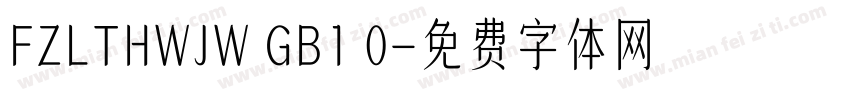 FZLTHWJW GB1 0字体转换
